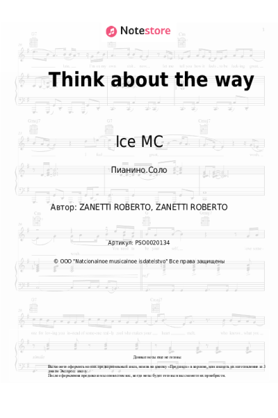 Ноты, аккорды Ice MC - Think about the way