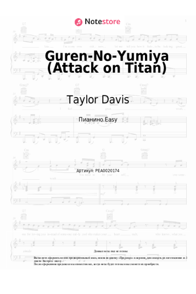 Ноты, аккорды Taylor Davis - Guren No Yumiya (Attack on Titan)