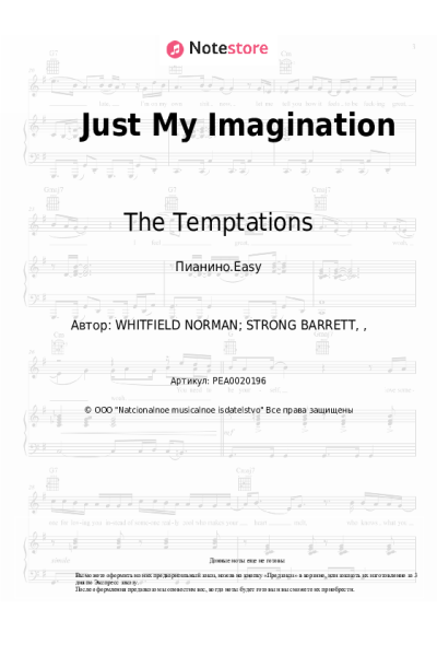 undefined The Temptations - Just My Imagination