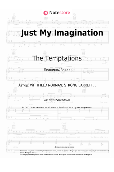 undefined The Temptations - Just My Imagination