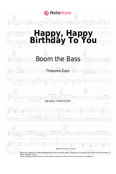 undefined Boom the Bass - Happy, Happy Birthday To You