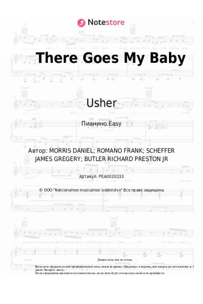 undefined Usher - There Goes My Baby