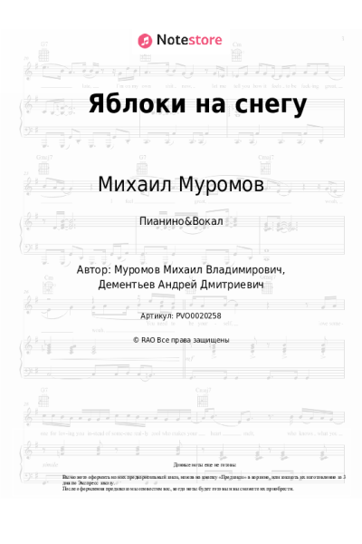 undefined Михаил Муромов - Яблоки на снегу