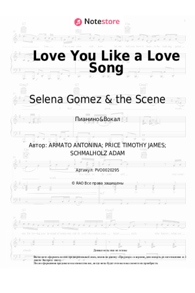 Ноты, аккорды Selena Gomez & the Scene - Love You Like a Love Song