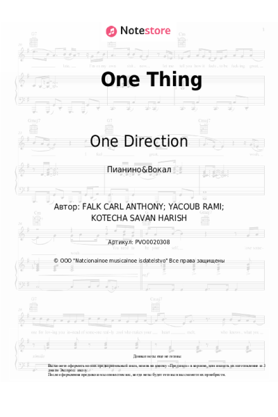 undefined One Direction - One Thing