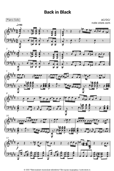 undefined AC/DC - Back in Black