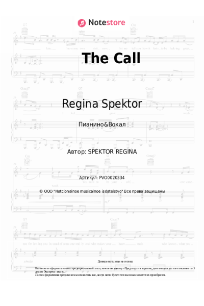 Ноты, аккорды Regina Spektor - The Call