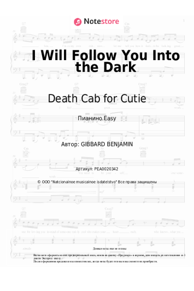 Ноты, аккорды Death Cab for Cutie - I Will Follow You Into the Dark