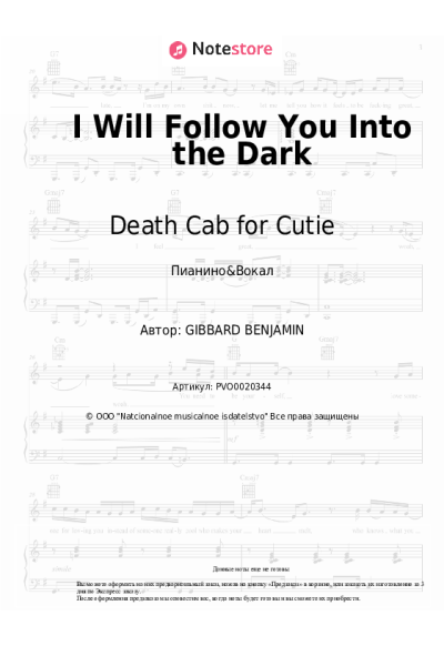 Ноты, аккорды Death Cab for Cutie - I Will Follow You Into the Dark
