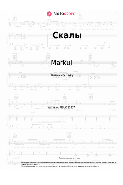 undefined Markul, OT BEATZ - Скалы
