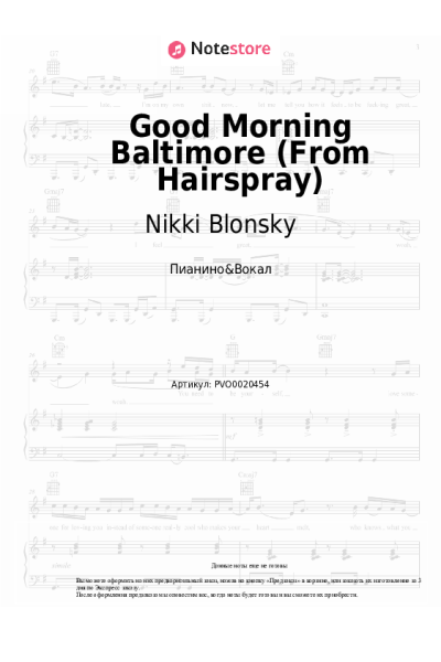 Ноты, аккорды Nikki Blonsky - Good Morning Baltimore (From Hairspray)