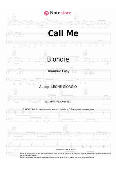 Ноты, аккорды Blondie - Call Me