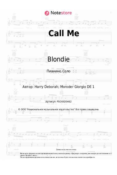 undefined Blondie - Call Me