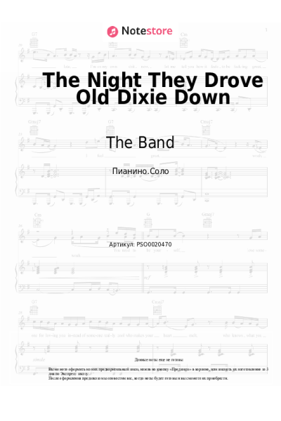 Ноты, аккорды The Band - The Night They Drove Old Dixie Down