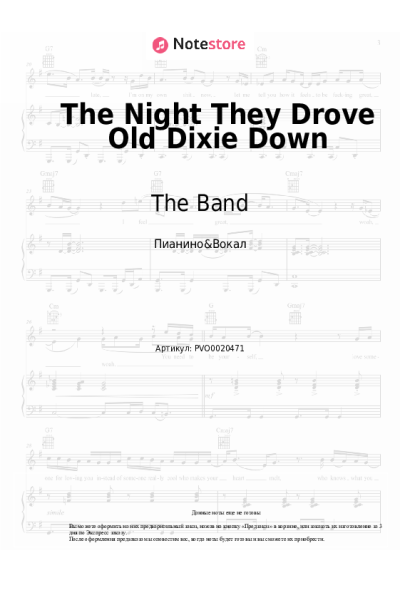 Ноты, аккорды The Band - The Night They Drove Old Dixie Down