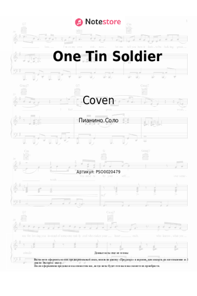 Ноты, аккорды Coven - One Tin Soldier