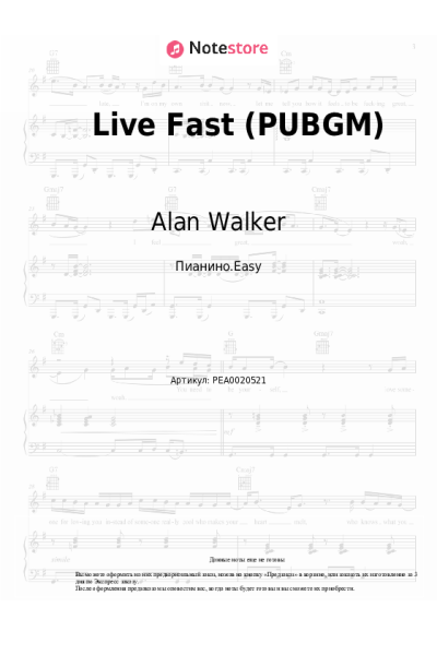 Ноты, аккорды Alan Walker, A$AP Rocky - Live Fast (PUBGM)