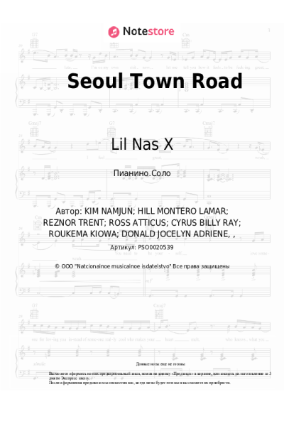 Ноты, аккорды Lil Nas X, BTS, RM - Seoul Town Road