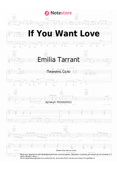 Ноты, аккорды Emilia Tarrant - If You Want Love