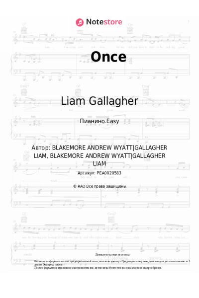 undefined Liam Gallagher - Once