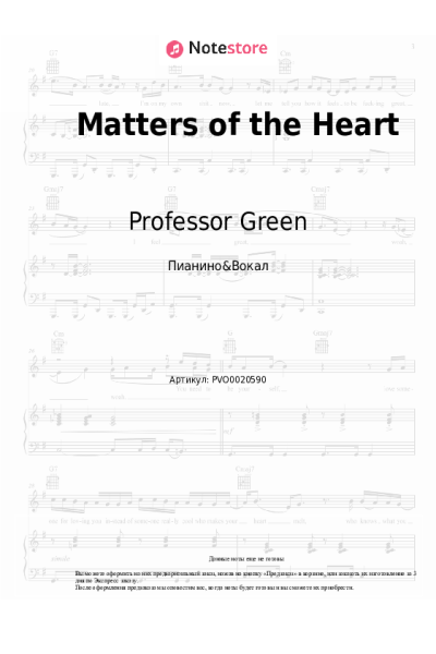 Ноты, аккорды Professor Green - Matters of the Heart