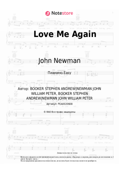 Ноты, аккорды John Newman - Love Me Again