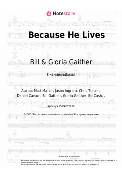 undefined Bill & Gloria Gaither - Because He Lives