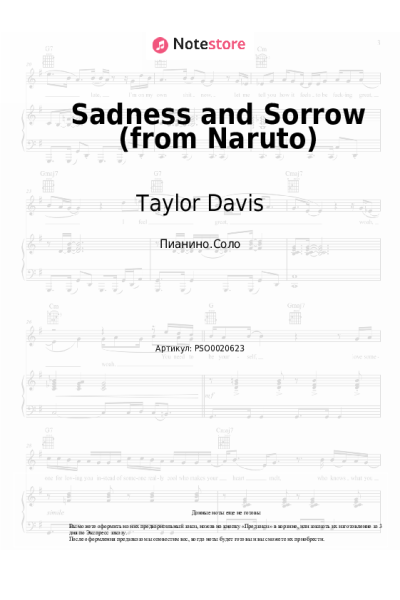 Ноты, аккорды Taylor Davis - Sadness and Sorrow (from Naruto)