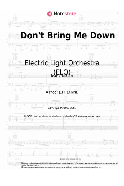 undefined Electric Light Orchestra (ELO) - Don't Bring Me Down