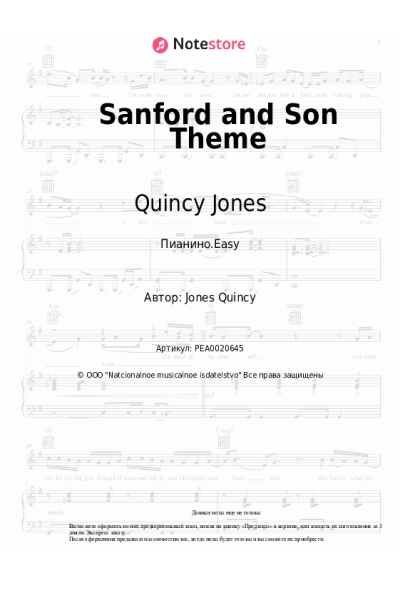Ноты, аккорды Quincy Jones - Sanford and Son Theme