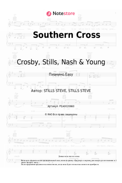 Ноты, аккорды Crosby, Stills, Nash & Young - Southern Cross
