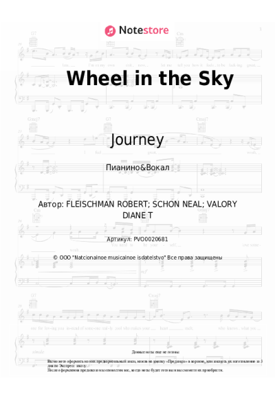 undefined Journey - Wheel in the Sky