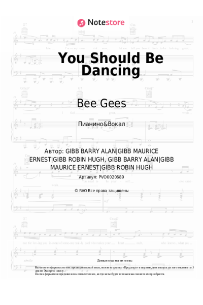 undefined Bee Gees - You Should Be Dancing