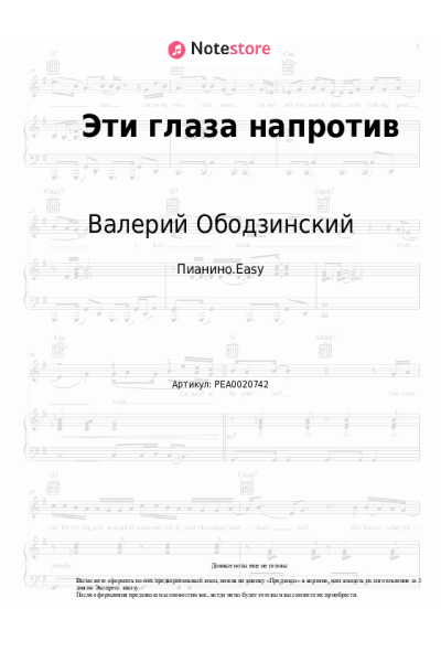 undefined Валерий Ободзинский - Эти глаза напротив