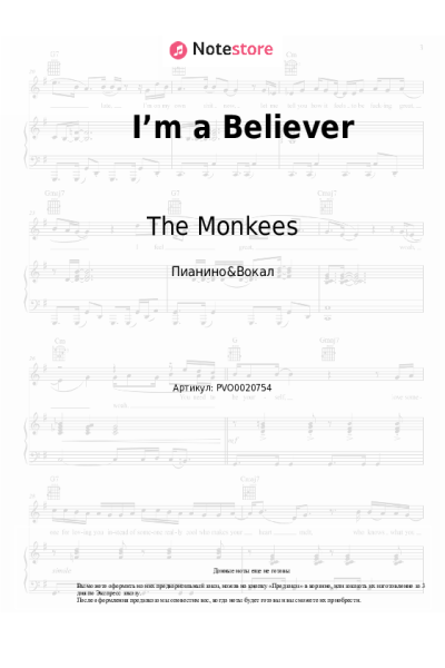 Ноты, аккорды The Monkees - I’m a Believer