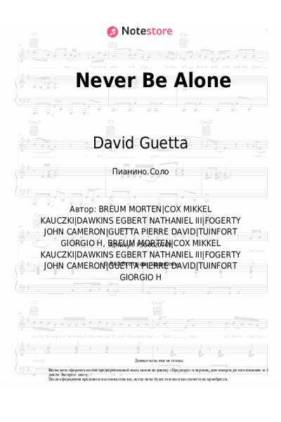 Ноты, аккорды David Guetta, Aloe Blacc, MORTEN - Never Be Alone