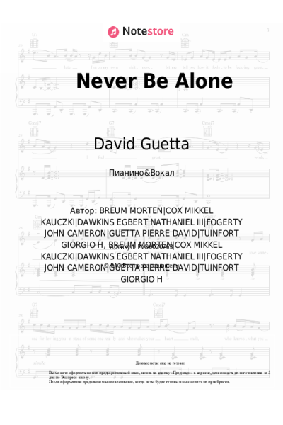Ноты, аккорды David Guetta, Aloe Blacc, MORTEN - Never Be Alone