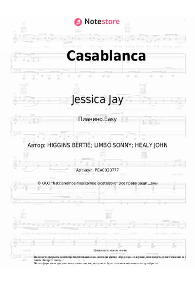 Ноты, аккорды Jessica Jay - Casablanca