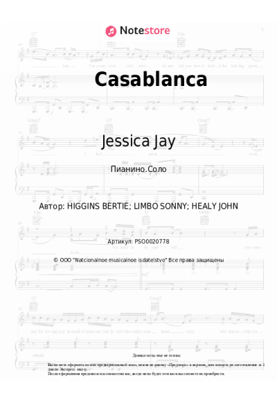 Ноты, аккорды Jessica Jay - Casablanca