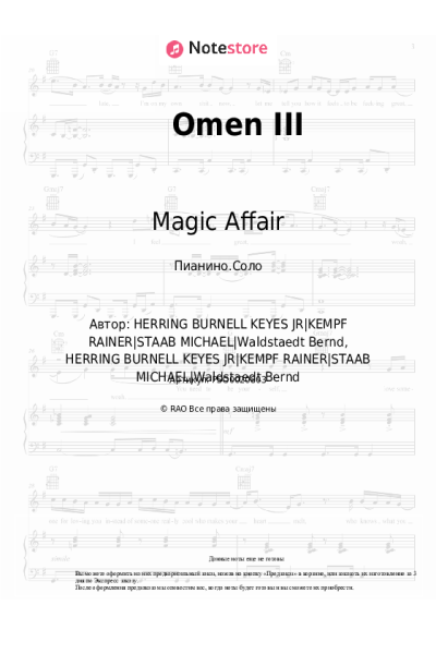 Ноты, аккорды Magic Affair - Omen III