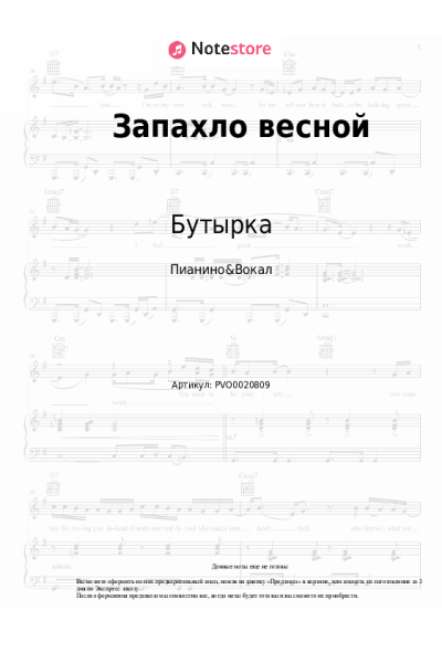 undefined Бутырка - Запахло весной