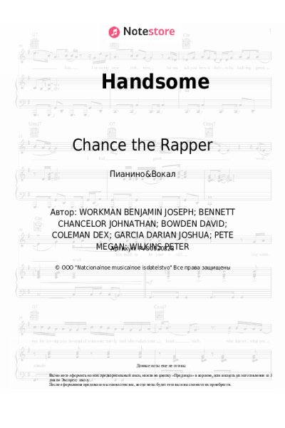 Ноты, аккорды Chance the Rapper, Megan Thee Stallion - Handsome
