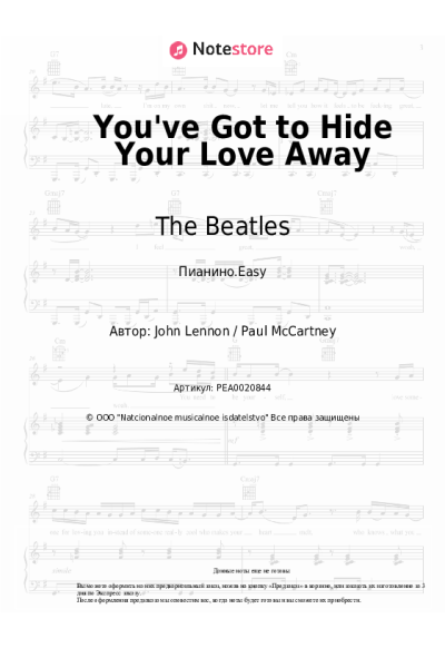 undefined The Beatles - You've Got to Hide Your Love Away
