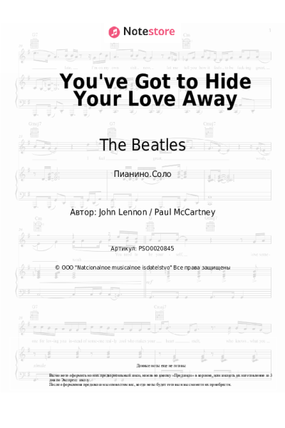 undefined The Beatles - You've Got to Hide Your Love Away