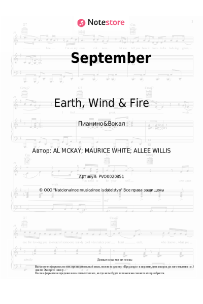 Ноты, аккорды Earth, Wind & Fire - September