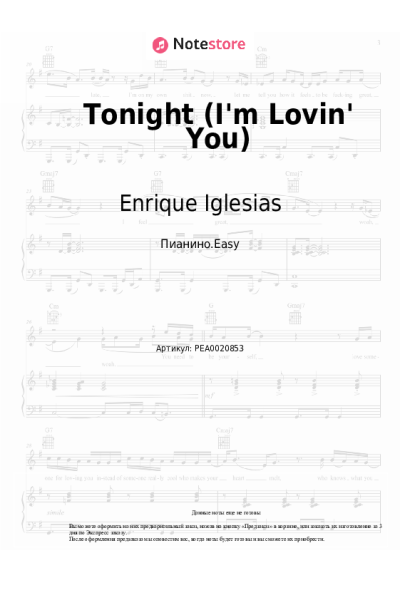 undefined Enrique Iglesias - Tonight (I'm Lovin' You)