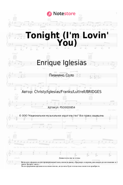 undefined Enrique Iglesias - Tonight (I'm Lovin' You)