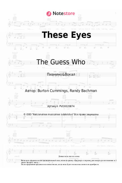 Ноты, аккорды The Guess Who - These Eyes