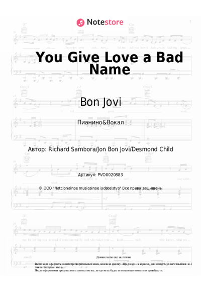 undefined Bon Jovi - You Give Love a Bad Name