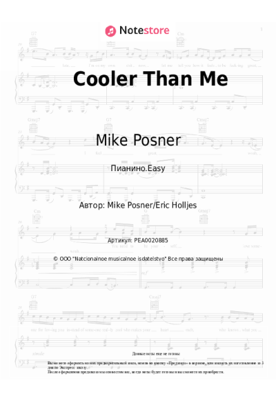 Ноты, аккорды Mike Posner - Cooler Than Me